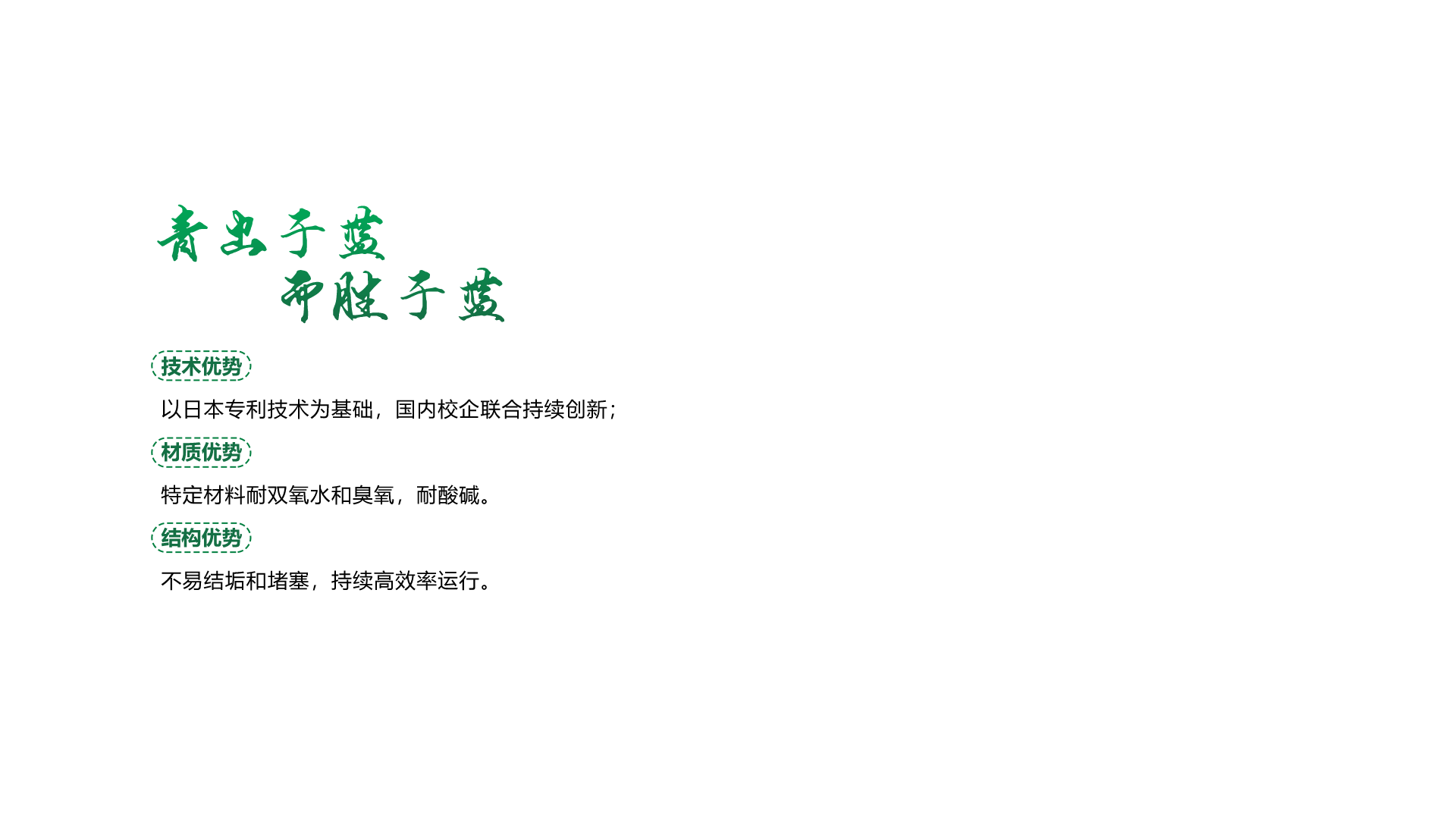 產品
